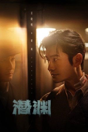 Ẩn Nấp Nơi Vực Sâu