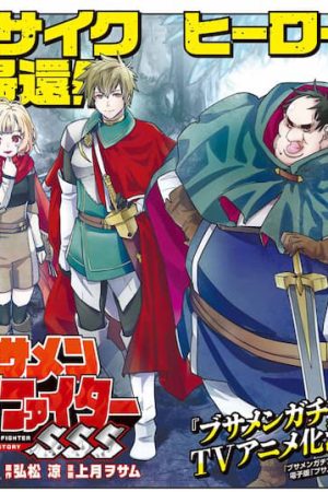 Dũng sĩ otaku béo