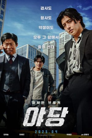 Yadang: Ba Mặt Lật Kèo