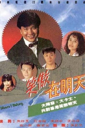 Tương Lai Rực Rỡ